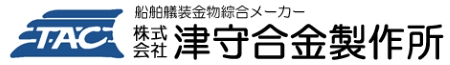 津守合金製作所｜ブログ